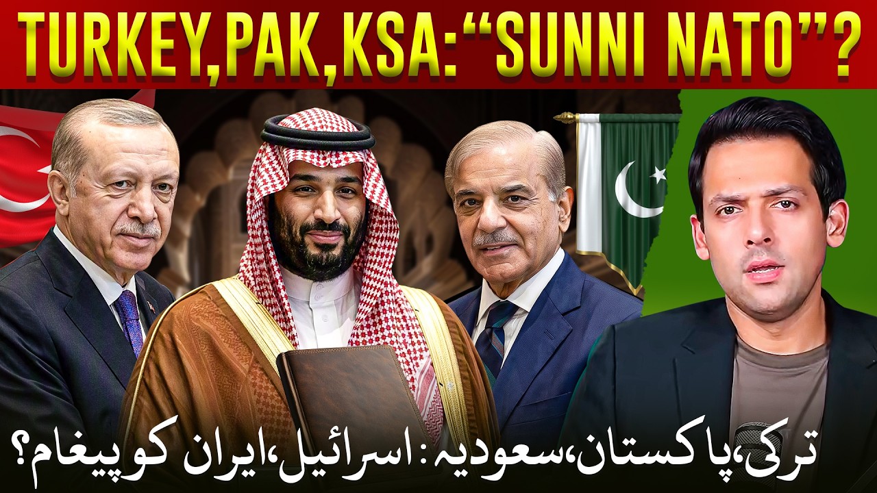 Mecca Defense Agreement Revealed | Pakistan, Turkey, Saudi Arabia | Syed Muzammil Official