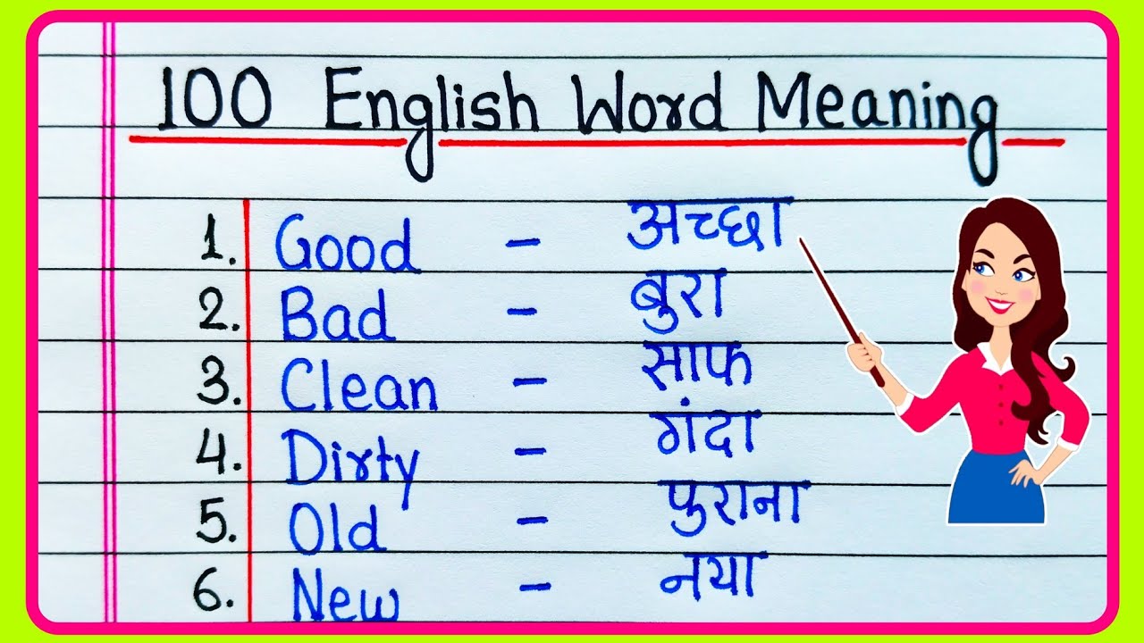 100 English Word Meaning | Basic Word Meaning English to Hindi | Word Meaning 100 | Meaning
