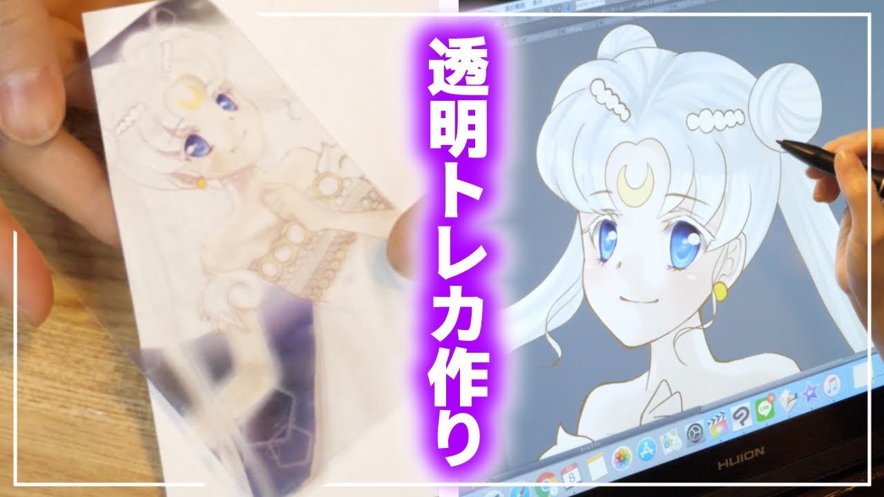 【簡単100均DIY】TikTokでも大人気！オリジナル透明トレカをお絵かきして作ってみたよ♡