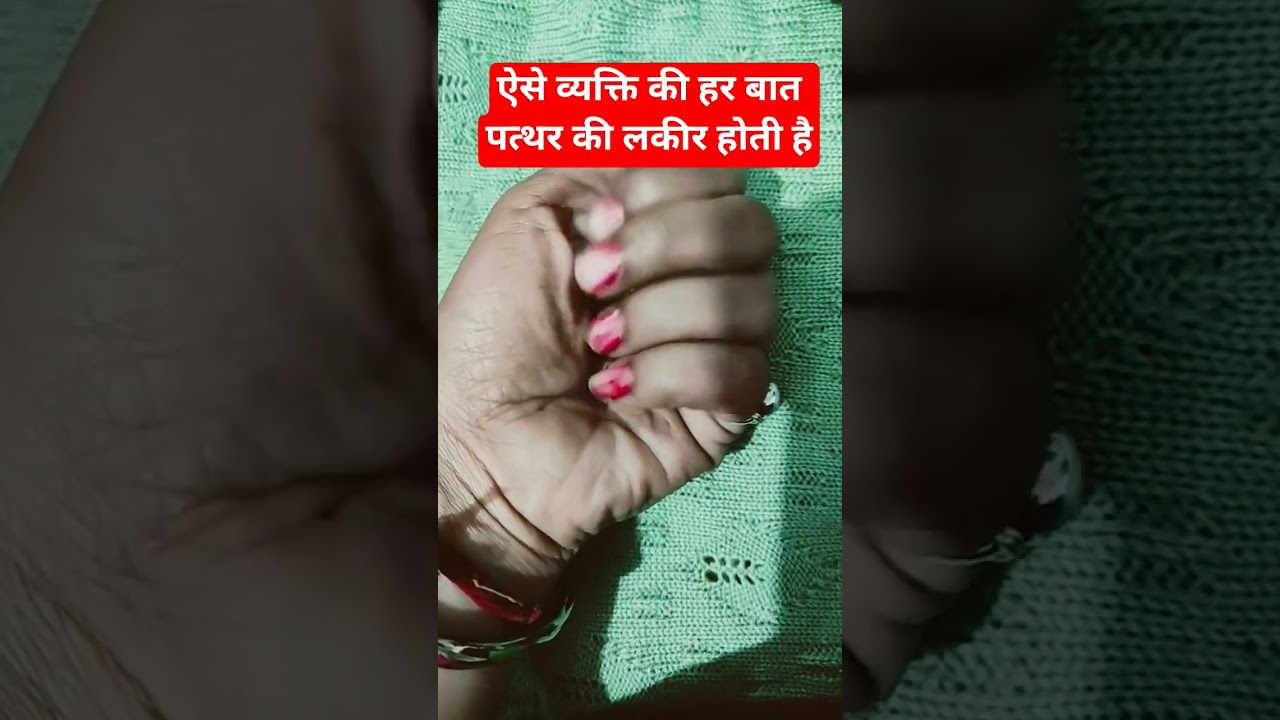Every word of such a person is etched in stone #astrology #palmistry #vastutips #astrologer