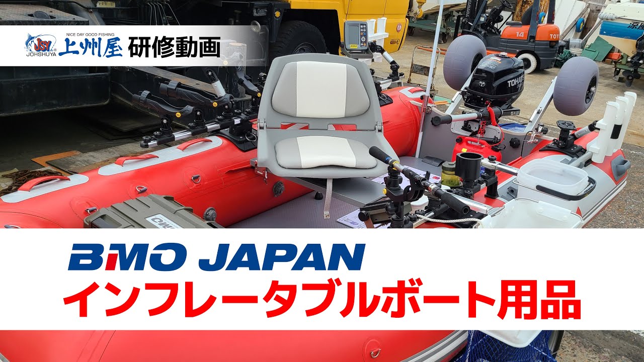 BMO商品紹介