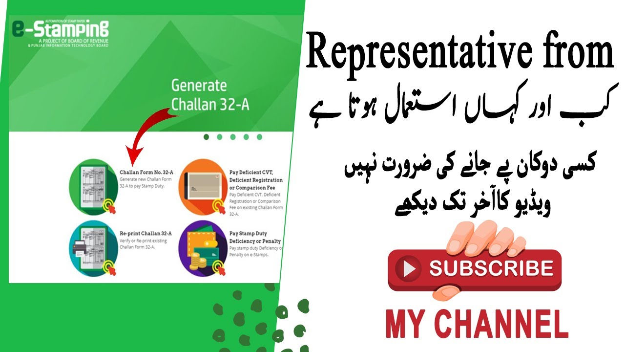 ham kab or kaha (Representative From) Istamal Kar Sakte Hain | How to Use Representative E-Stamping