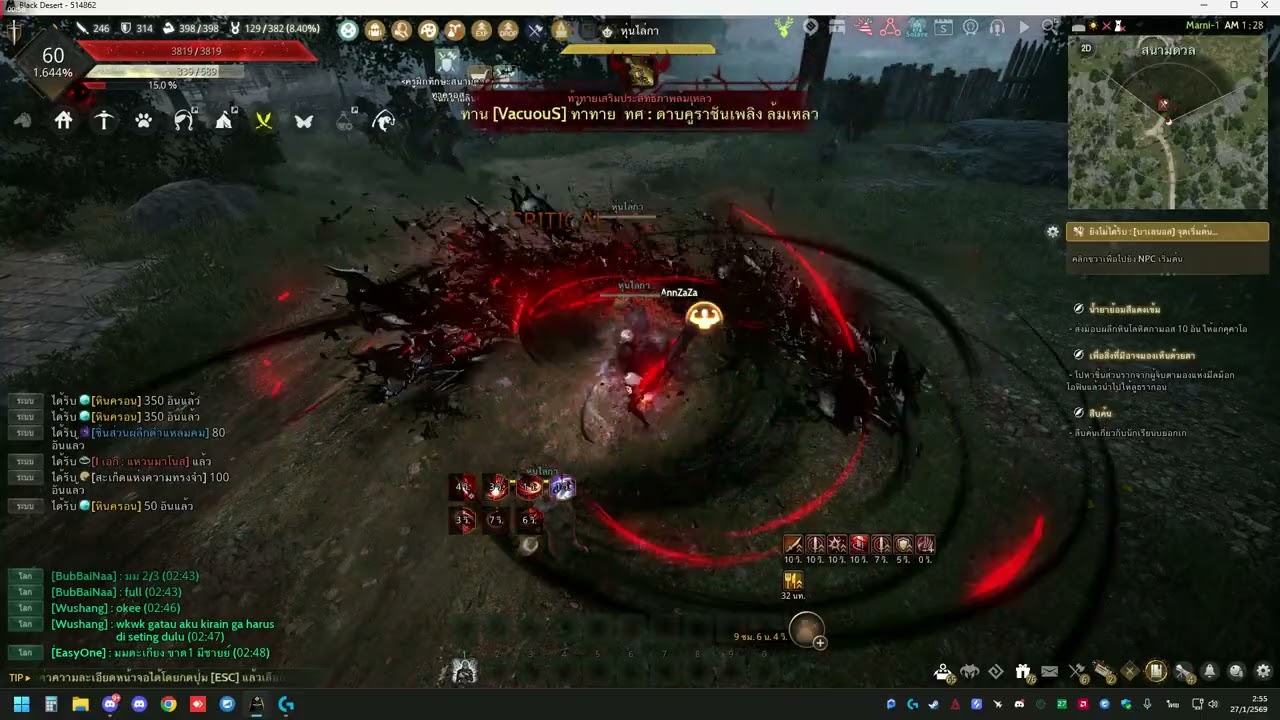 Macro BDO Seraph