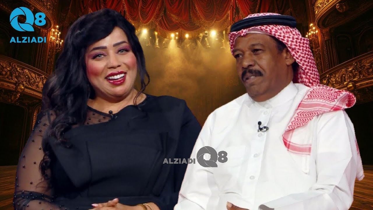 لقاء بشير الغنيم و عجيبة الدوسري في برنامج (ليالي الكويت) عن الدراما السعودية