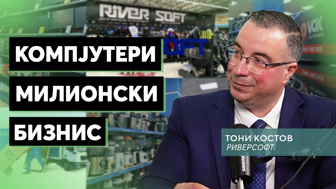 Bez pari River Soft go napravivme milionski biznis | Toni Kostov | BIZCAST 9
