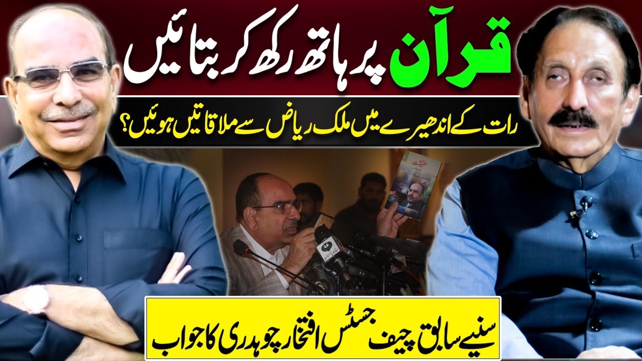 Ex-CJ Iftikhar Chaudhry Speaks about Midnight Meeting with Malik Riaz | Irshad Bhatti