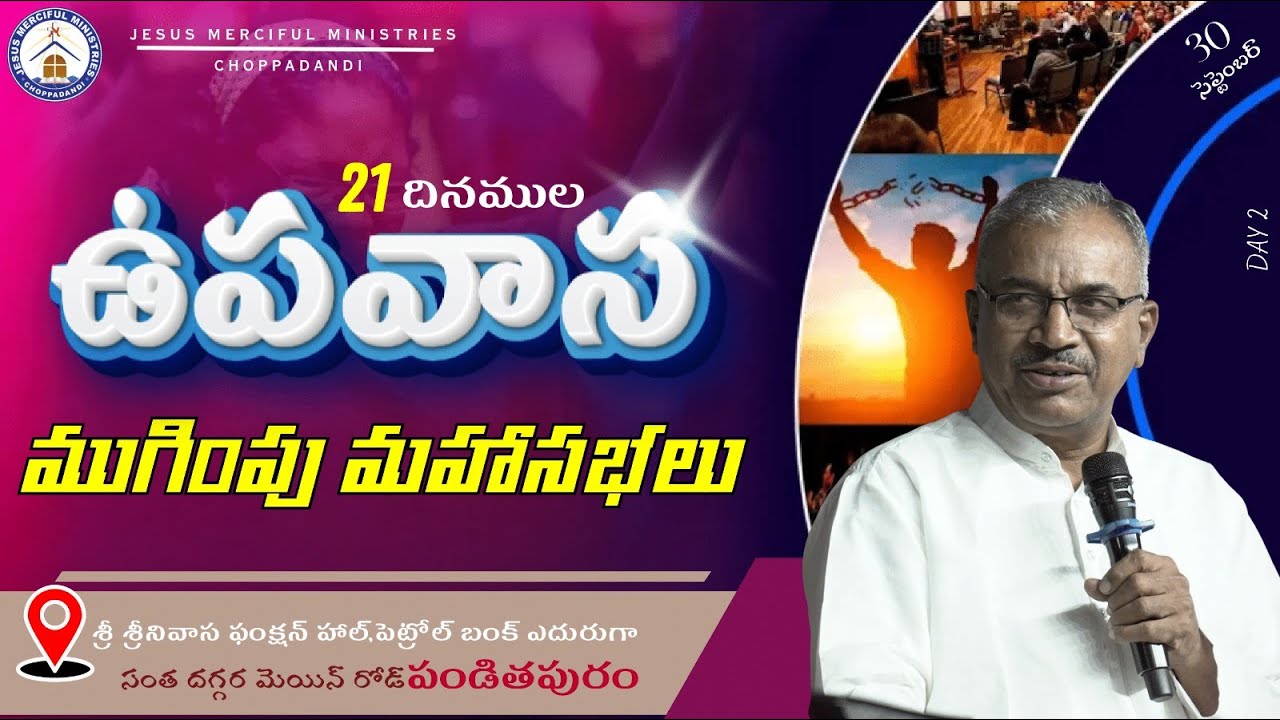 🆕 21వ ఉపవాస ముగింపు మహా సభలు || 30th SEP 2025 || #Bishop R.AMOSE GARU{#khammam}