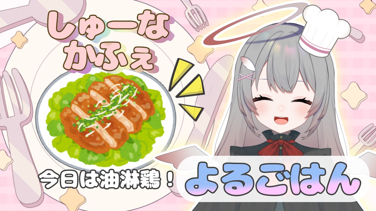 【しゅーなかふぇ｜よるごはん】夜更けのまったり時間🌙