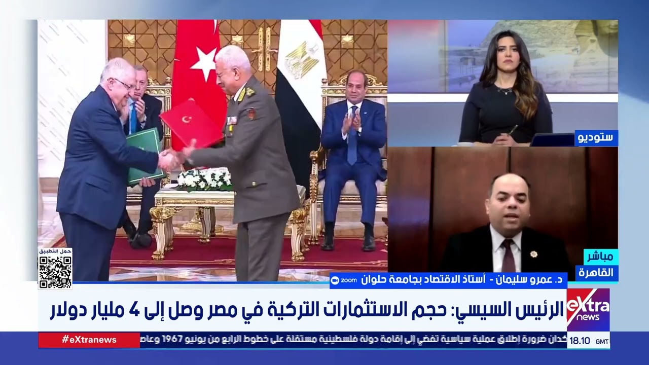 د. عمرو سليمان أستاذ الاقتصاد: زيارة أردوغان لمصر محطة جديدة في العلاقات المصرية التركية
