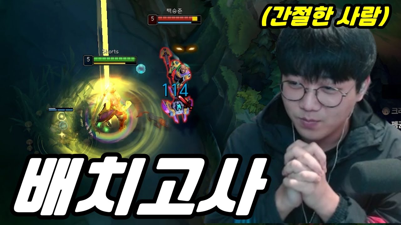 롤 새 시즌 배치고사 5승 0패 시작하겠습니다