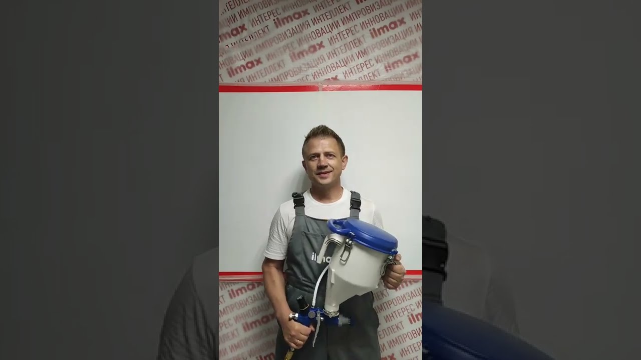 Нанесение бетонконтакта ilmax 4175 воздушным способом