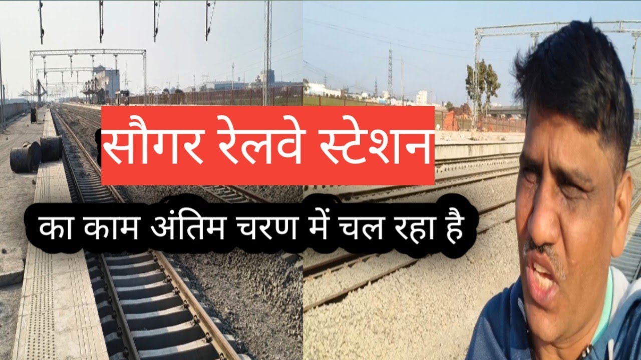 सागौर रेलवे स्टेशन बन रहा है 🚊#viral #update #dhaar #dahod #railway 