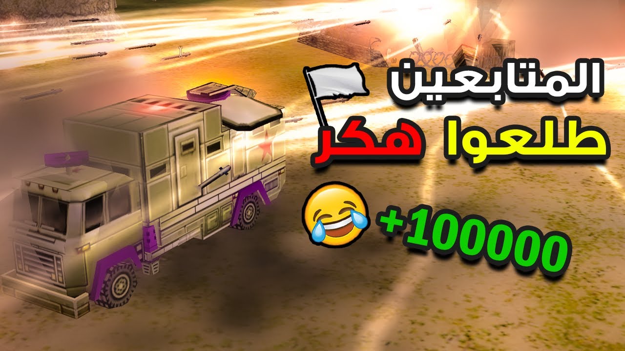 العاب المتابعين صدمتني 😂😂 #1