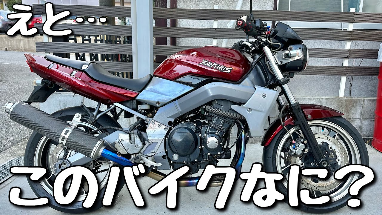 【ザンザス】ZXR400の心臓を持つバカっ速ネイキッド