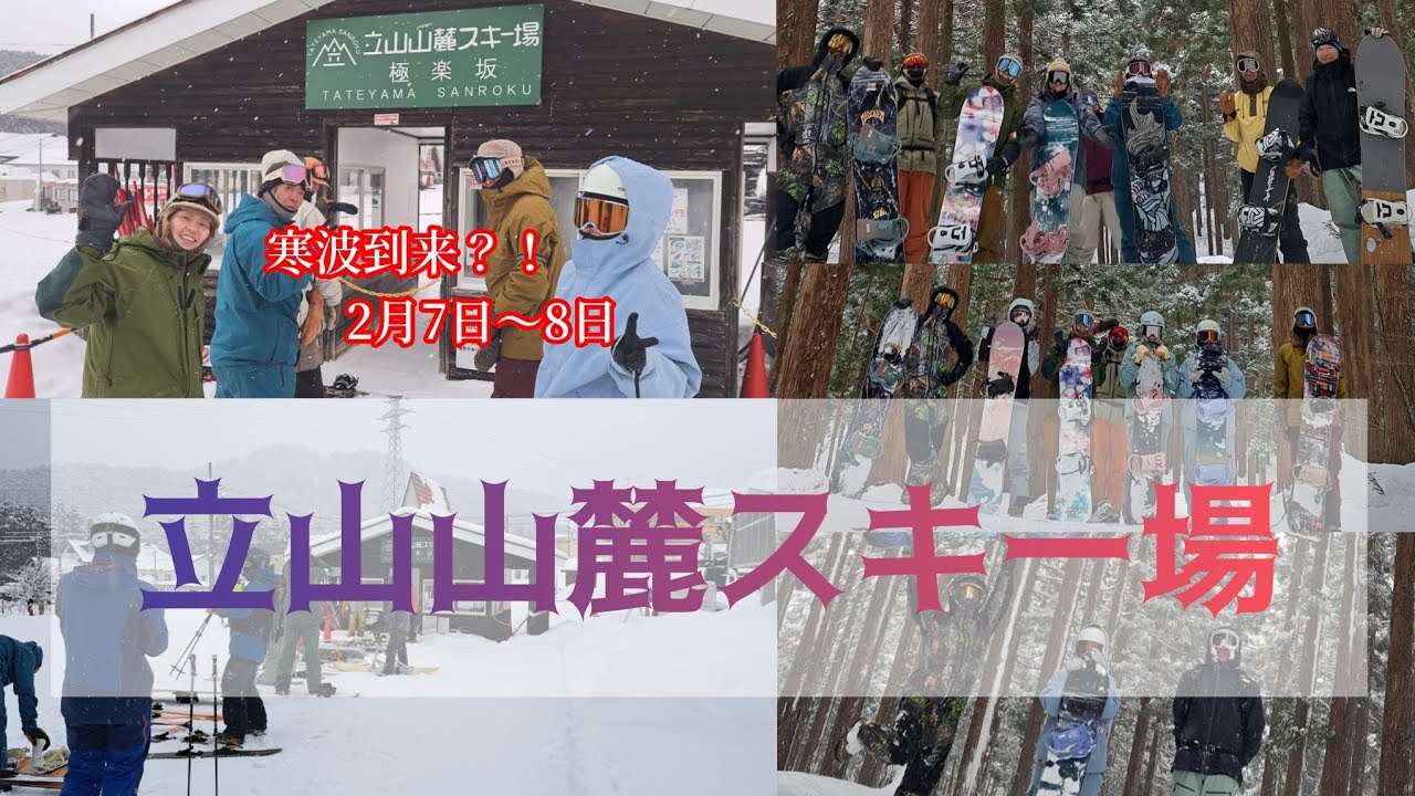 「2月に寒波到来？！」