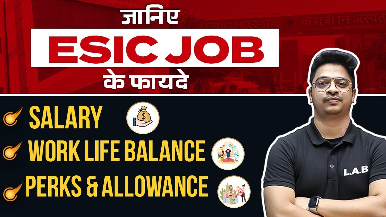 ESIC JOB के फायदे | Perks & Allowance, Salary and Work Life Balance | By Aman Sir