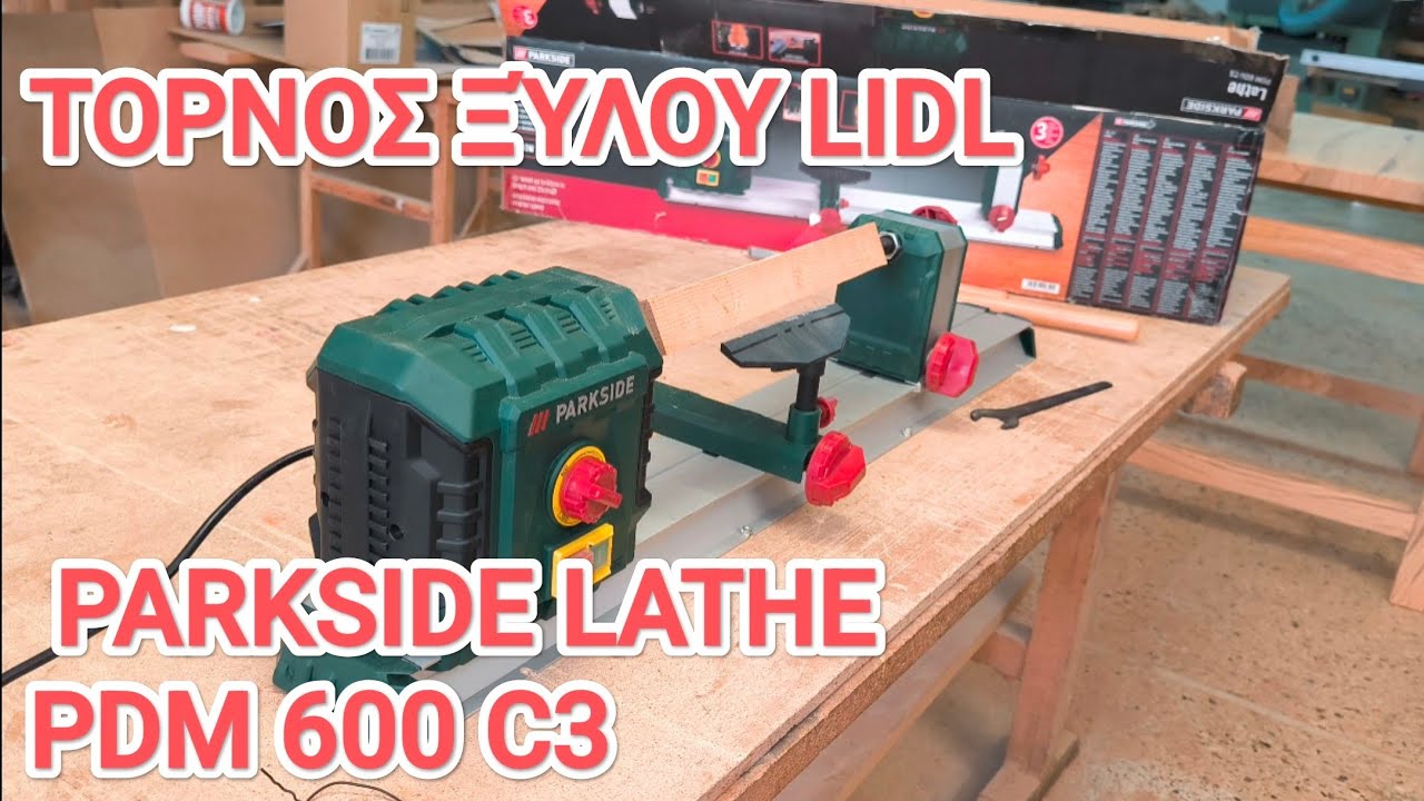 &Pi;&Omega;&Sigma; &Delta;&Omicron;&Upsilon;&Lambda;&Epsilon;Ύ&Epsilon;&Iota; &Omicron; &Tau;&Omicron;&Rho;&Nu;&Omicron;&Sigma; &Xi;Ύ&Lambda;&Omicron;&Upsilon; LIDL PARKSIDE LATHE PDM 600 C3 UNBOXING  &Epsilon;&Pi;Ί&Delta;&Epsilon;&Iota;&Xi;&Eta; #&Xi;&Upsilon;&Lambda;&Omicron;&Upsilon;&Rho;&Gamma;&Iota;&Kappa;&Alpha; #DIY