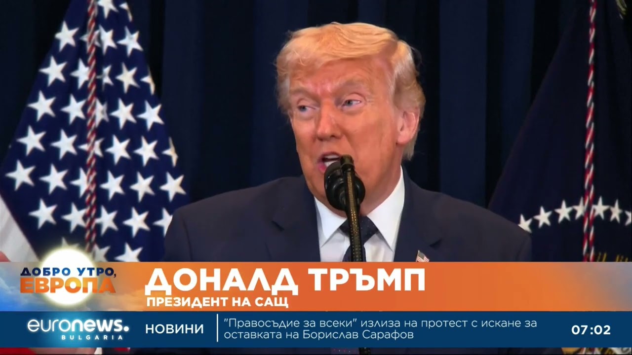 Тръмп: Войната срещу Иран „е до голяма степен завършена“