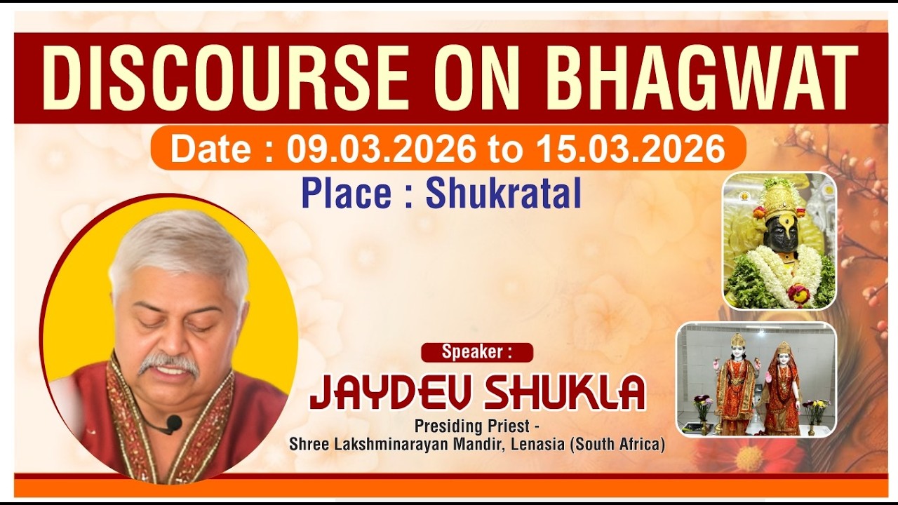 DAY 5 ii  Discourse on Bhagwat Shukratal Sukdev Ashram Speaker- Jaydev Shukla Presiding Priest