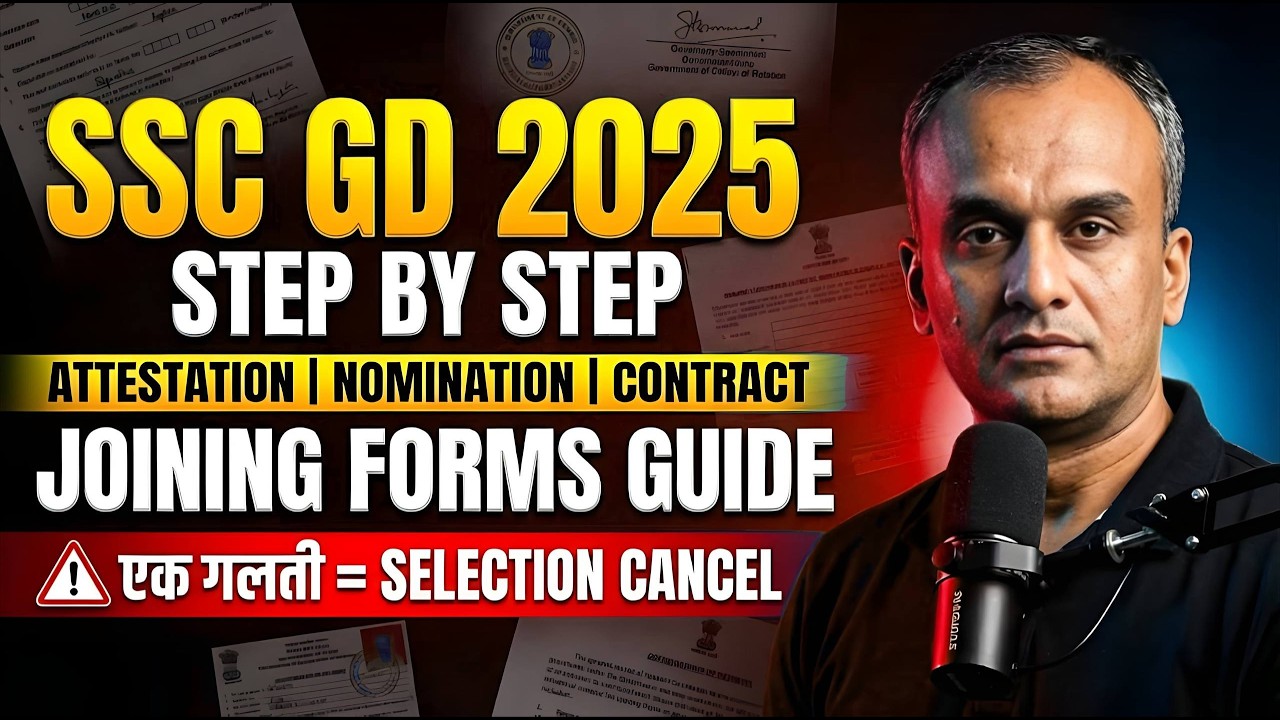 SSC GD 2025 Joining Process: Attestation, Nomination और Joining Form भरने का सही तरीका!