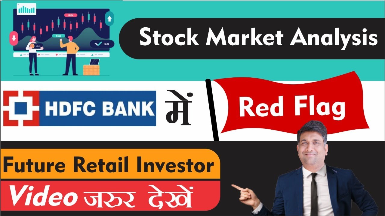 stock market analysis | hdfc bank share latest news | future retail share latest news
