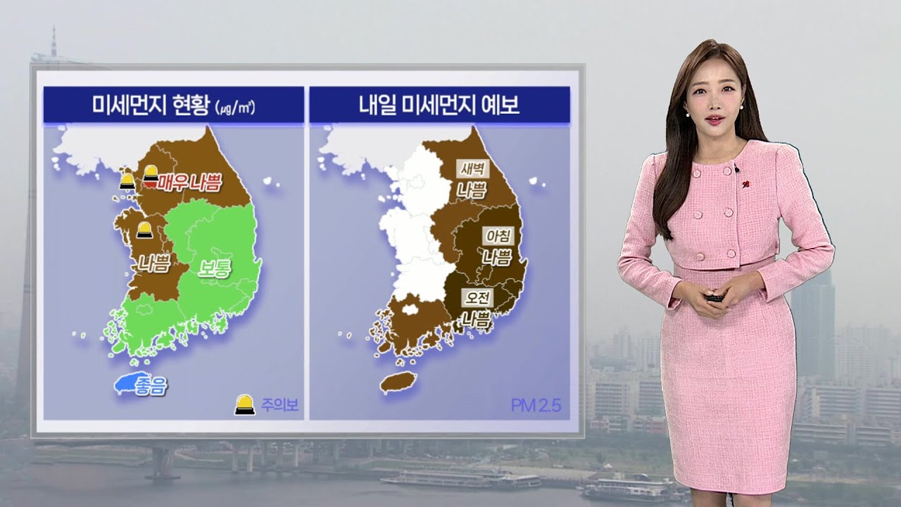 [날씨] 서울 올겨울 첫 초미세먼지 주의보…내일부터 기온 '뚝' / 연합뉴스TV (YonhapnewsTV)