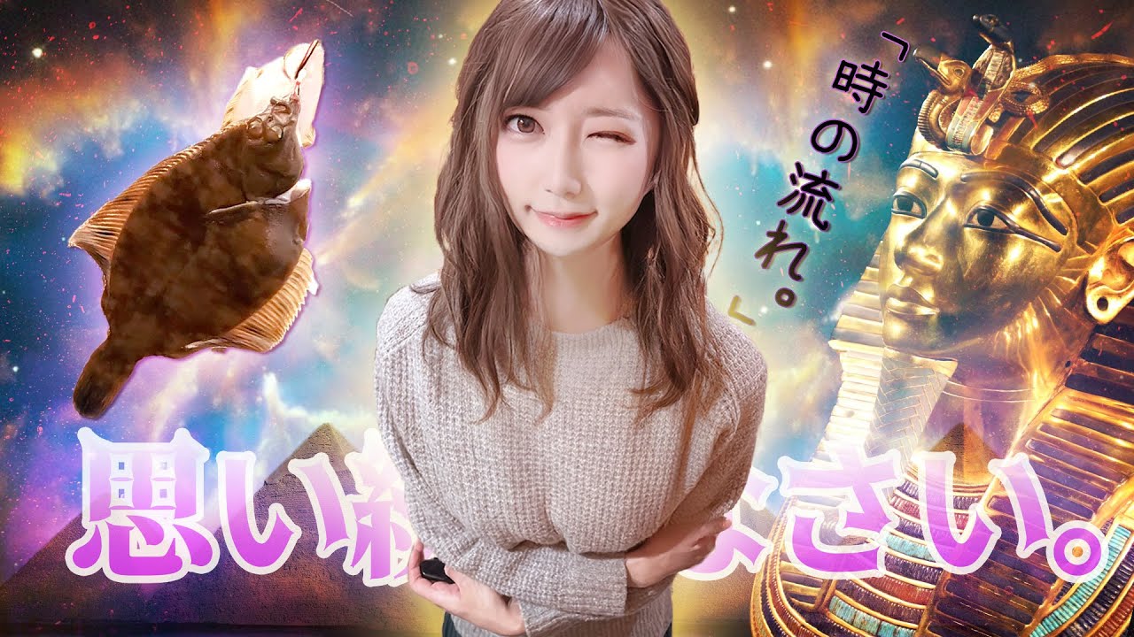 5万も掛けて…貴方に会いに…ここに来たのよ…？わかってるかしら…カレイ？　地元では幻の魚になってしまったカレイを華麗に釣る地元のカワイイ仕掛け！【045-A杯目】