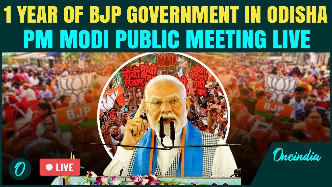 PM Modi Speech LIVE: PM Modi addresses rally as BJP Government marks 1 year in Odisha | BJP | Odisha