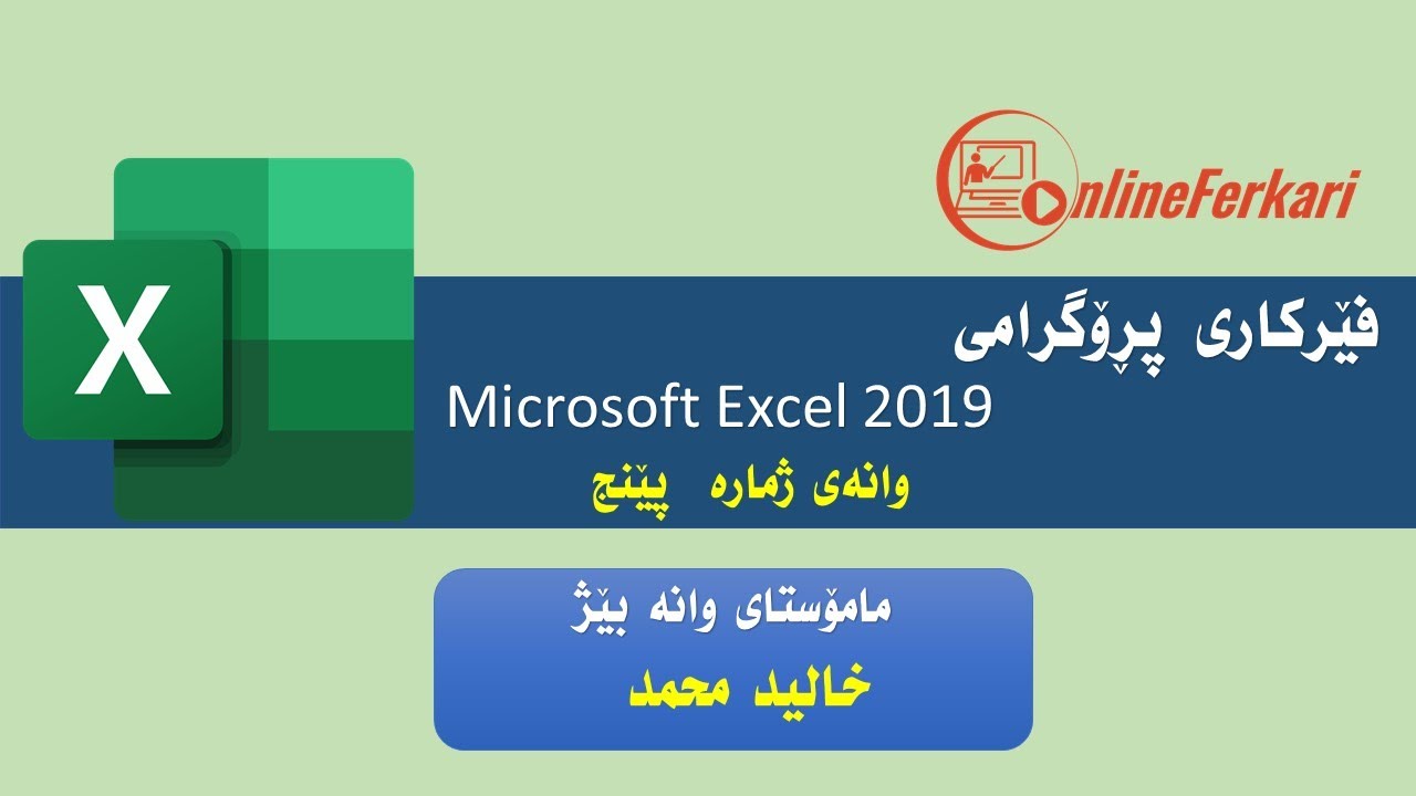 چۆنیەتی کار بە فانکشێنەکانی AVERAGE - MAX & MIN  لە ناوMS Excel-5