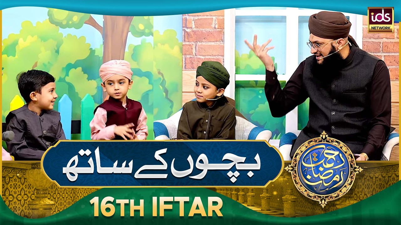Rahmat e Ramzan With Children | Kids Segment | 6 March 2026 | With Hafiz Tahir Qadri