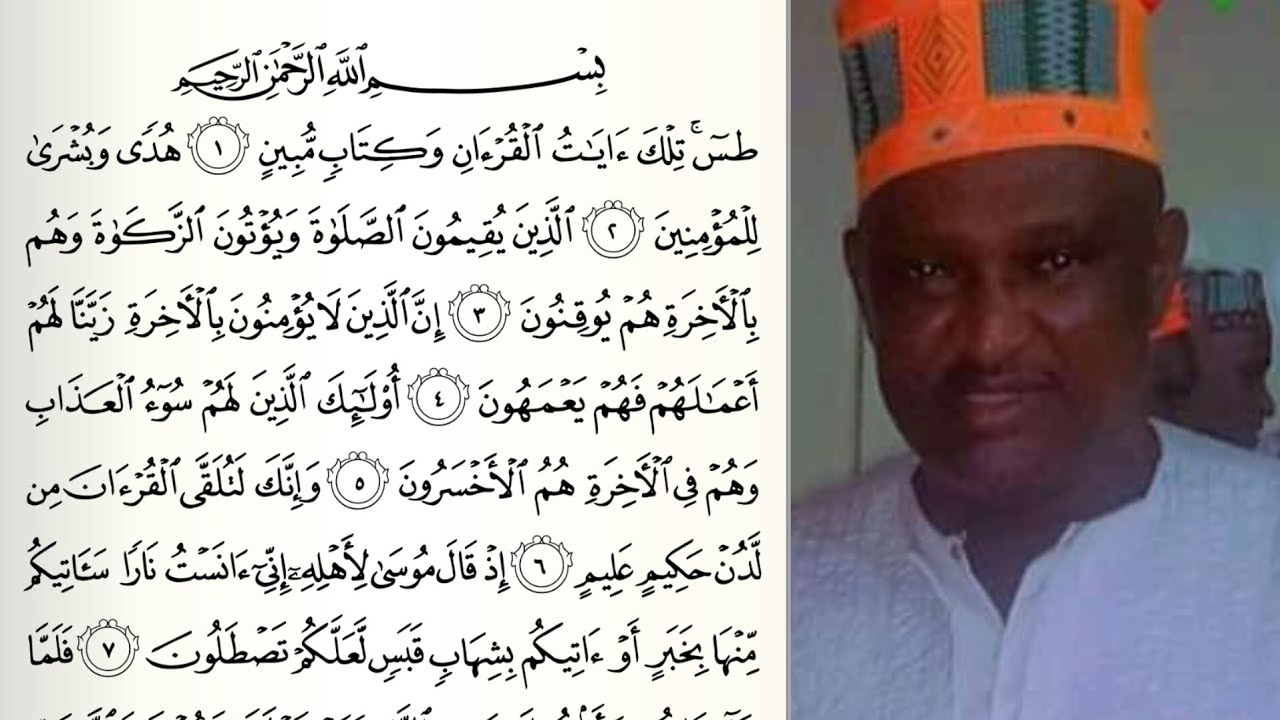 OUSTAZ TAIBOU BAH - Tafsir Coran Sourate An-Naml (1/09)