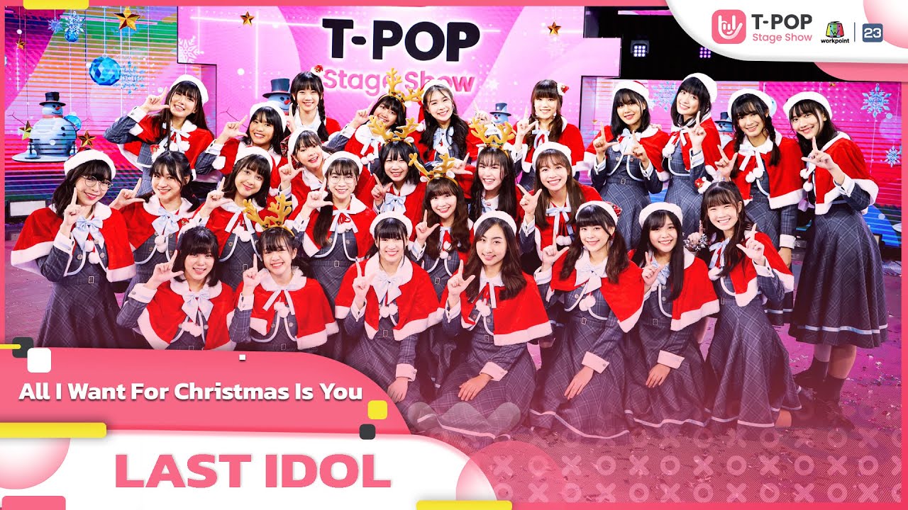 All I Want For Christmas Is You - LAST IDOL | EP.17 | T-POP STAGE SHOW