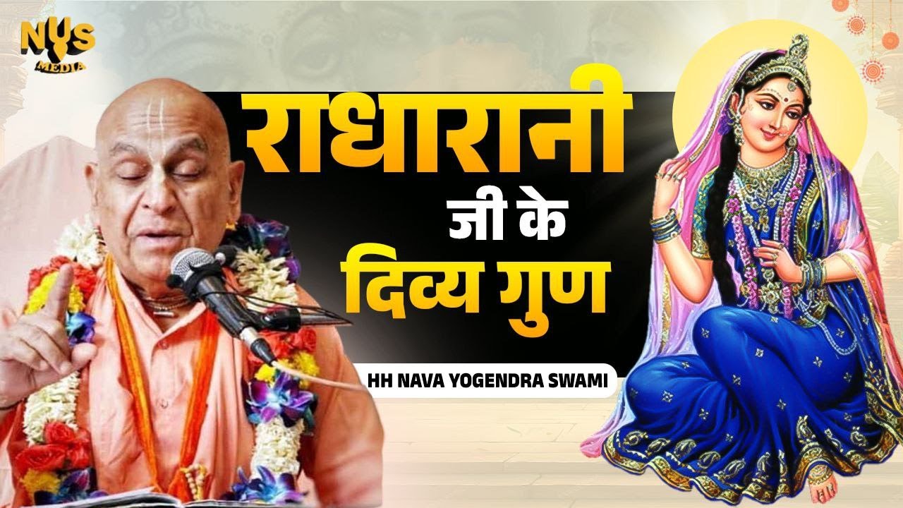31st August 2025 ।। Radhashtami Lecture ।। Govardhan ।। NYS NY Swami ।। 31-08-2025 _HD