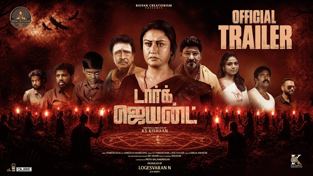 Dark Giant Official Trailer | KS Kishaan | Biovan Creationism | Sonia Aggarwal K Bhagyaraj | Vignesh