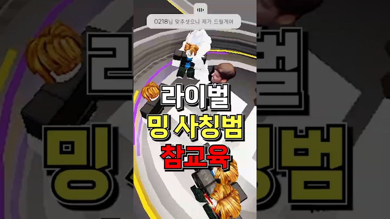 라이벌에서 스킨케이스를 뜯는 사칭범을 만났습니다.