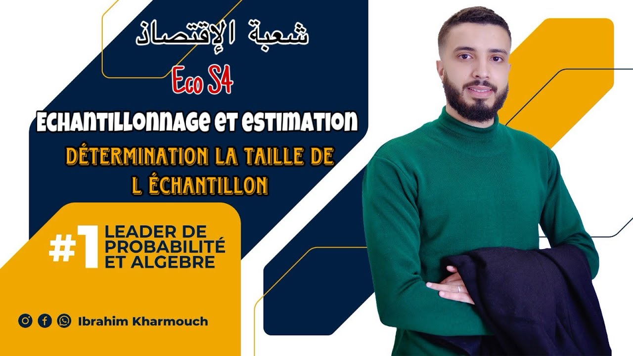 #EP 06 Echantillonnage et estimation s4 détermination la taille de l échantillon partie 2(fréquence)