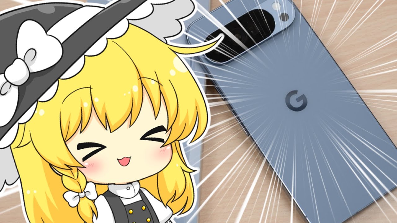 Pixel10、特大朗報！！！