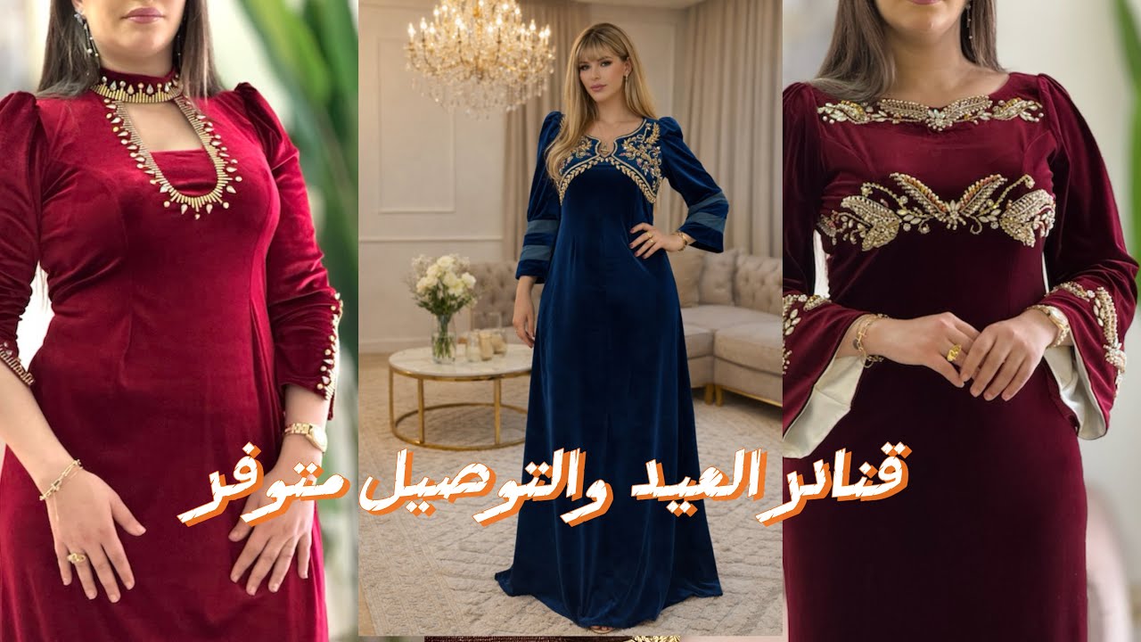 قنادر رمضان وعيد الفطر المبارك والتوصيل لجميع الولايات 