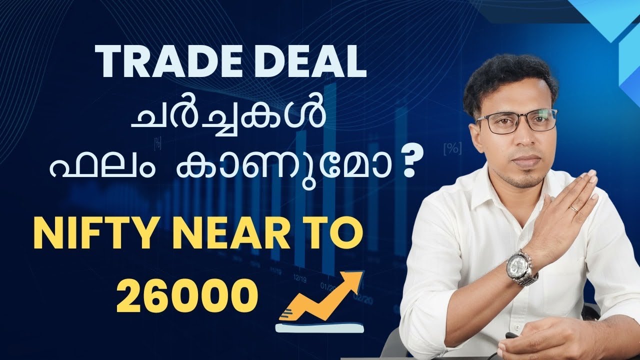 Nifty Agian Close to 26000 | Stock Market News Malayalam | Bizmate Trading