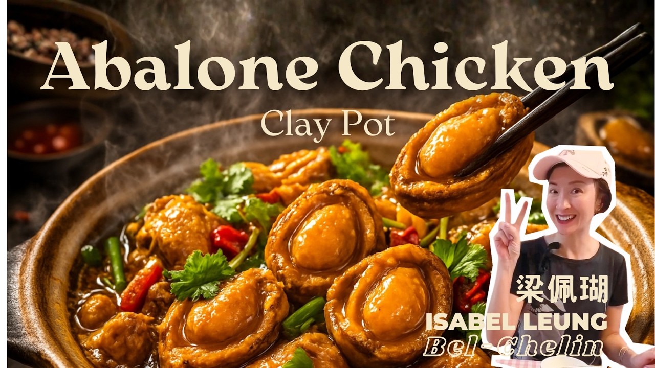 Abalone Chicken Claypot | Easy One-Pot Chinese Dish