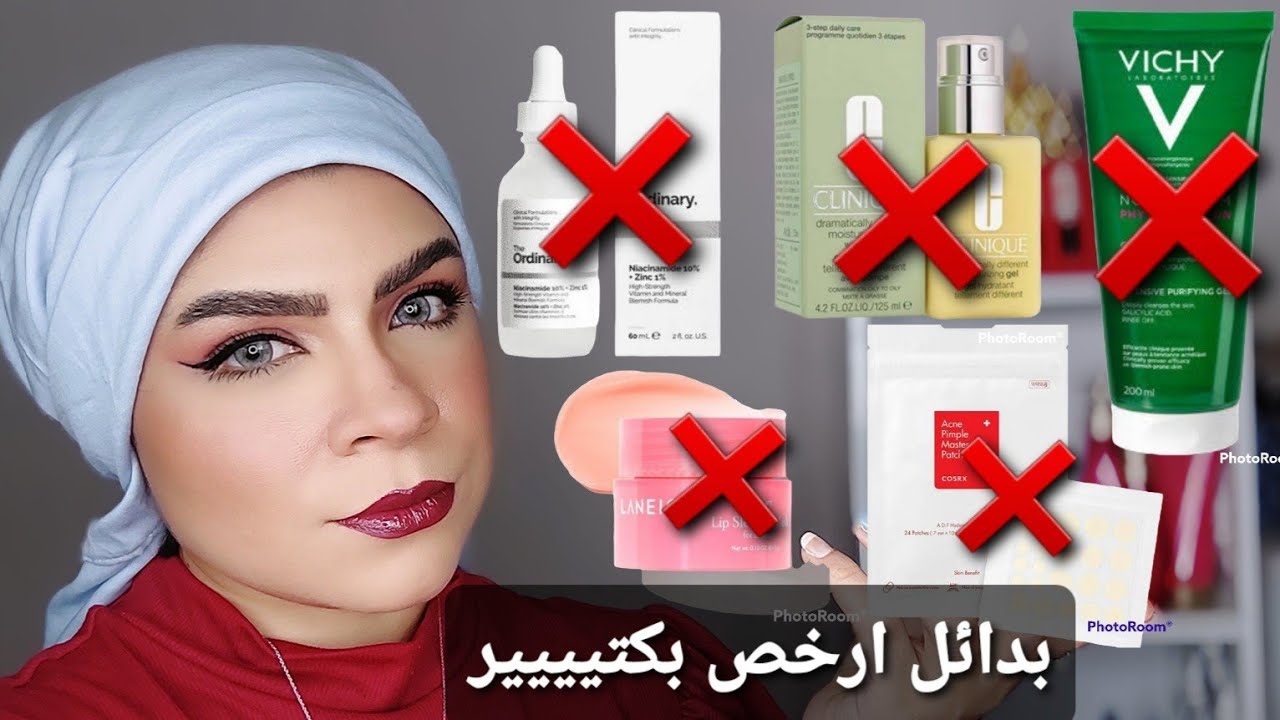 بدائل ارخص بكتير لمنتجات مشهوره جدا و يمكن تكون بدائل افضل كمان مش ارخص بس 👌😉