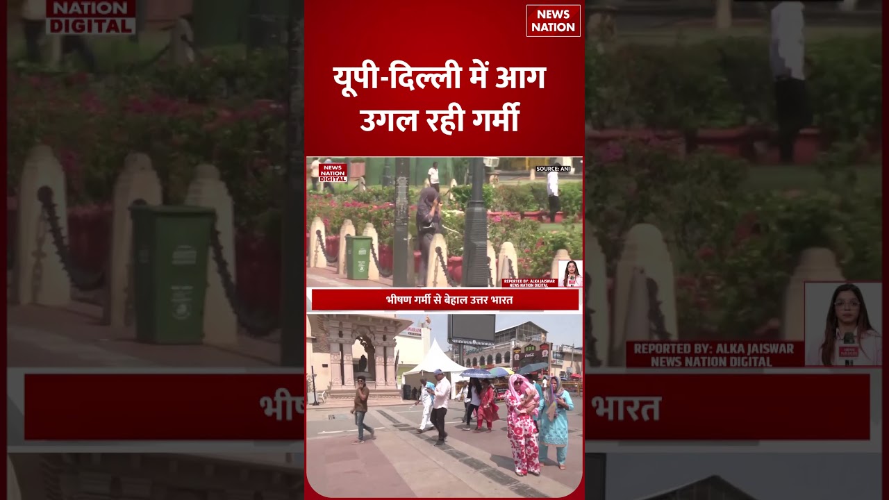 Heat Wave Alert In India: UP-Delhi में आग उगल रही Garmi, Danger लू  ने सारे Record तोड़े | Delhi-NCR