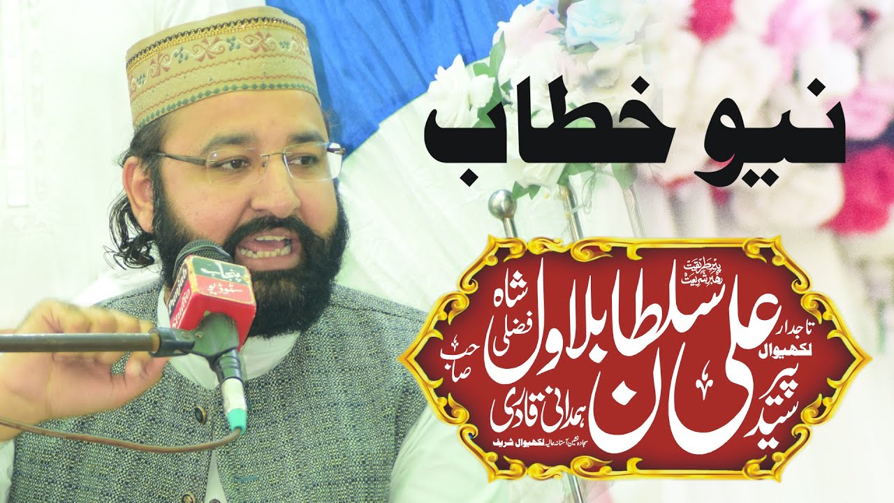New Khitab 2023 By Peer Syed Ali Sultan Bilawal Shah Sahb In Deen Pur Kangra
