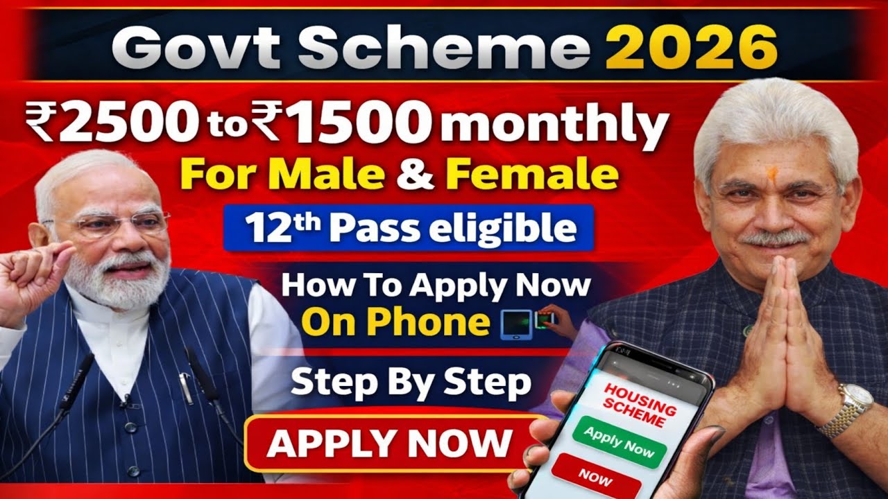 Govt Scheme 2026 | ₹2500 &ndash; ₹1500 Monthly | 12th Pass Eligible
