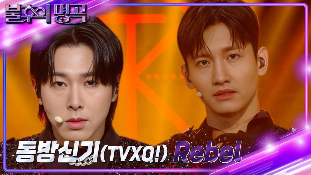 동방신기(TVXQ!) - Rebel [불후의 명곡2 전설을 노래하다/Immortal Songs 2] | KBS 240302 방송