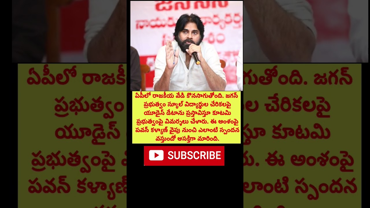 జగన్&zwnj;కు పవన్&zwnj;పై కొత్త రాజకీయ సవాల్!#PawanKalyan #Jagan #PawanVsJagan #Janasena #YSRCP #APPolitics