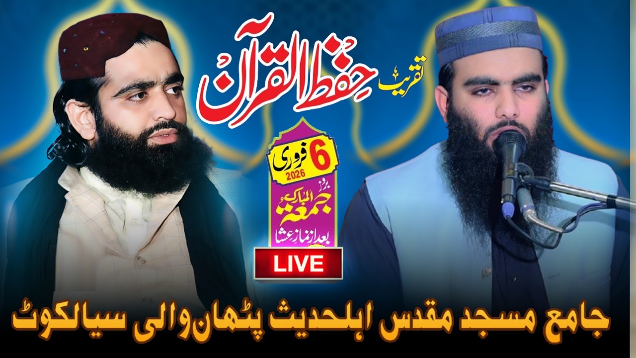 Dars e Quran o Hadees Live From Pathanwali 6 Feb 2026 Live | Yasir Islamic