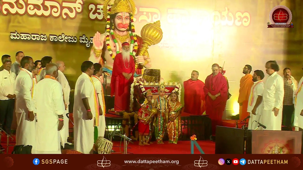 Divya Nama Sankeertana • Sri Girija Kalyana • Maharaja College Grounds, Mysuru • 14 Feb 2026