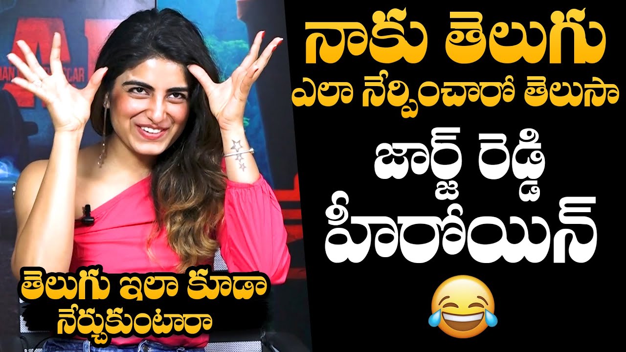 Muskaan Khubchandani Shares Funny Moments While Learning Telugu Languange | Gorge Reddy | NewsQube