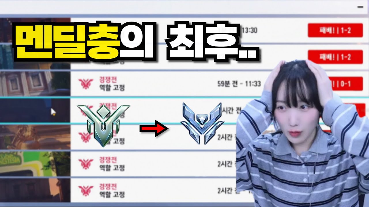 오버워치의 현실..메인딜 고집하면 이렇게 됩니다